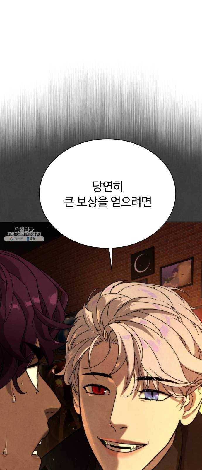화이트 블러드 70화 1
