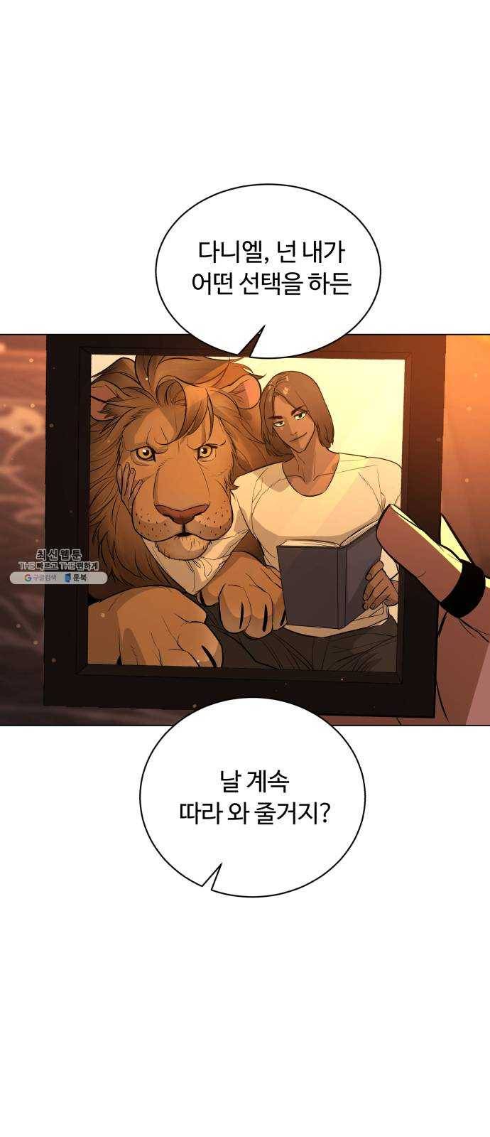 화이트 블러드 70화 3