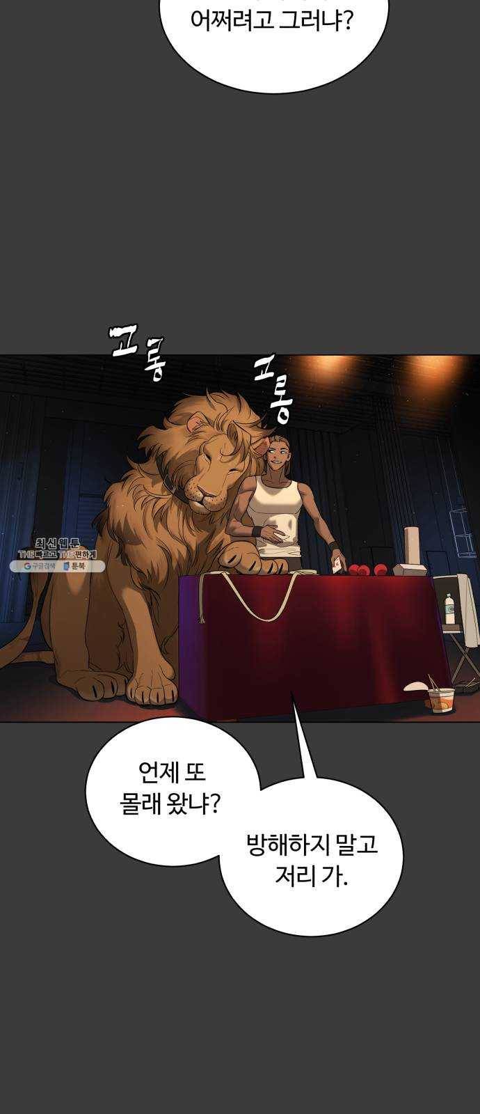 화이트 블러드 70화 7