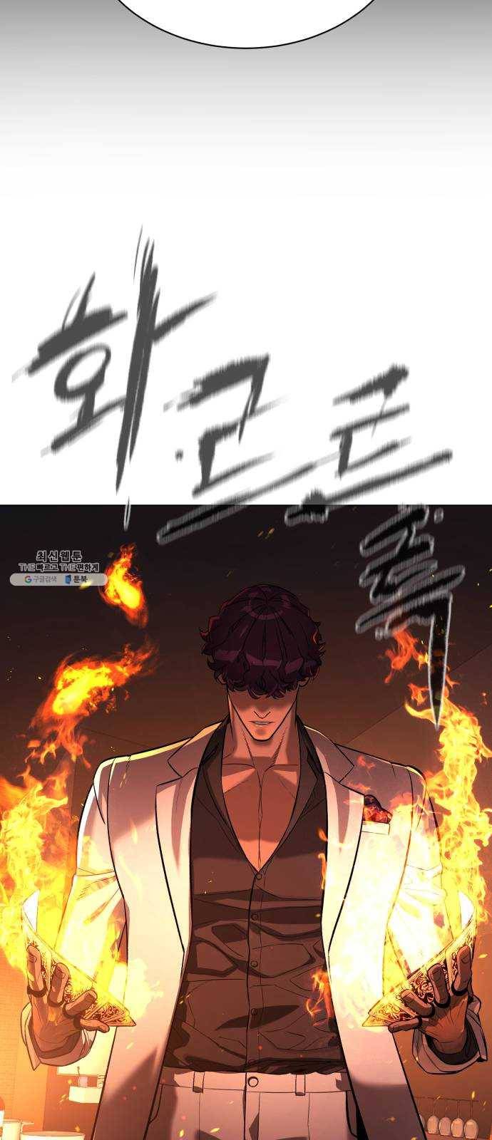 화이트 블러드 70화 11