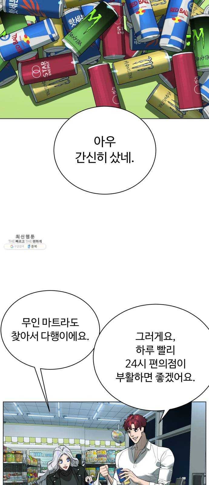 화이트 블러드 70화 16