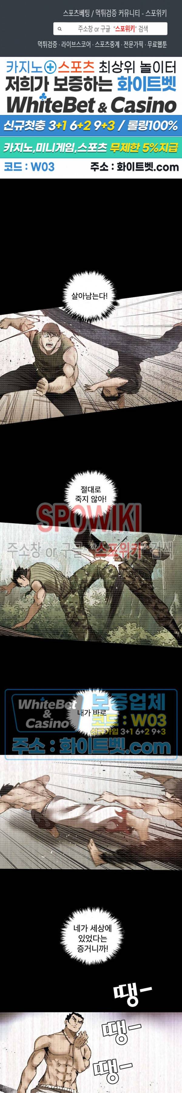 파이터스 71화 1