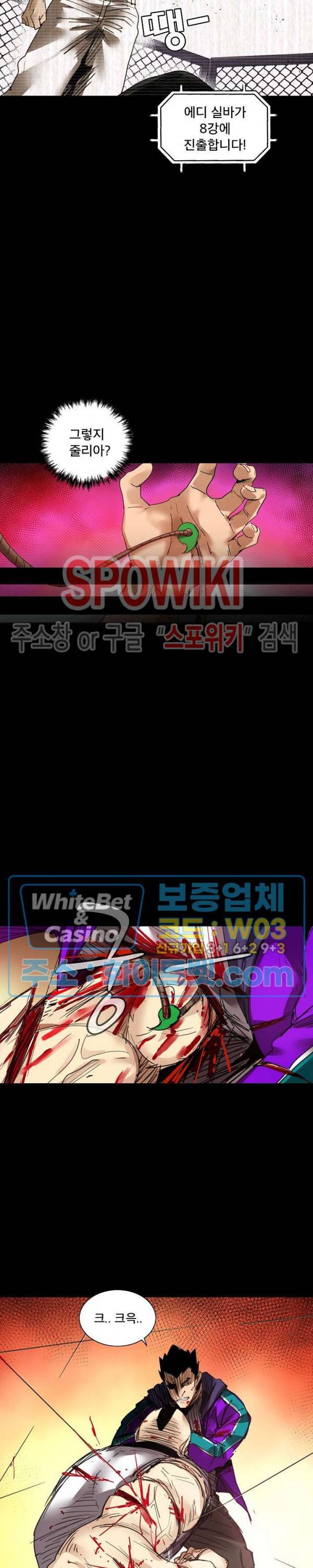 파이터스 71화 2