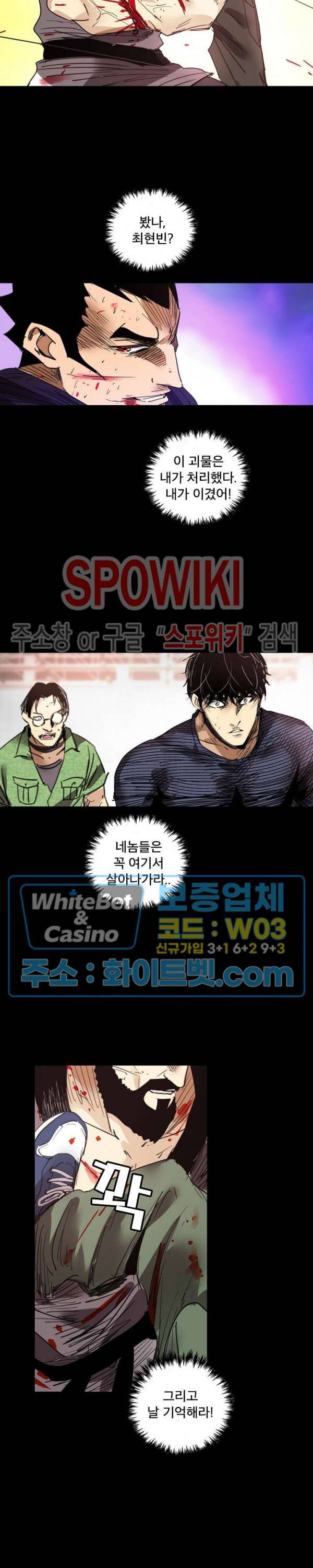 파이터스 71화 3