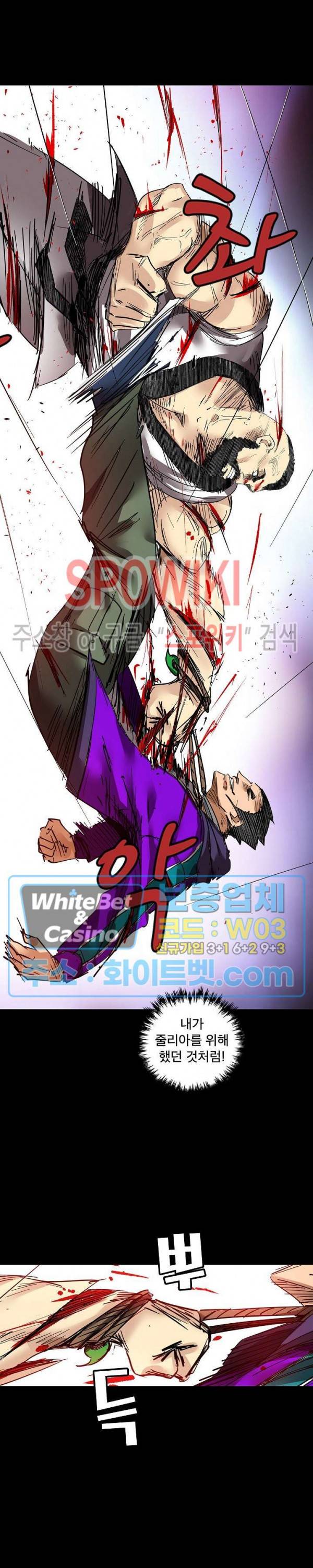 파이터스 71화 4