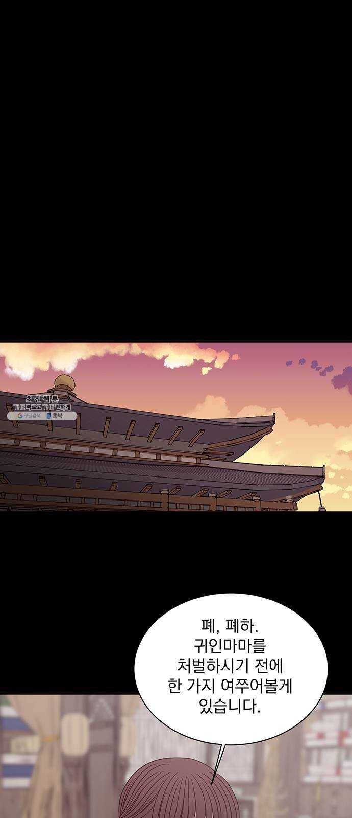달의 요람 22화 1