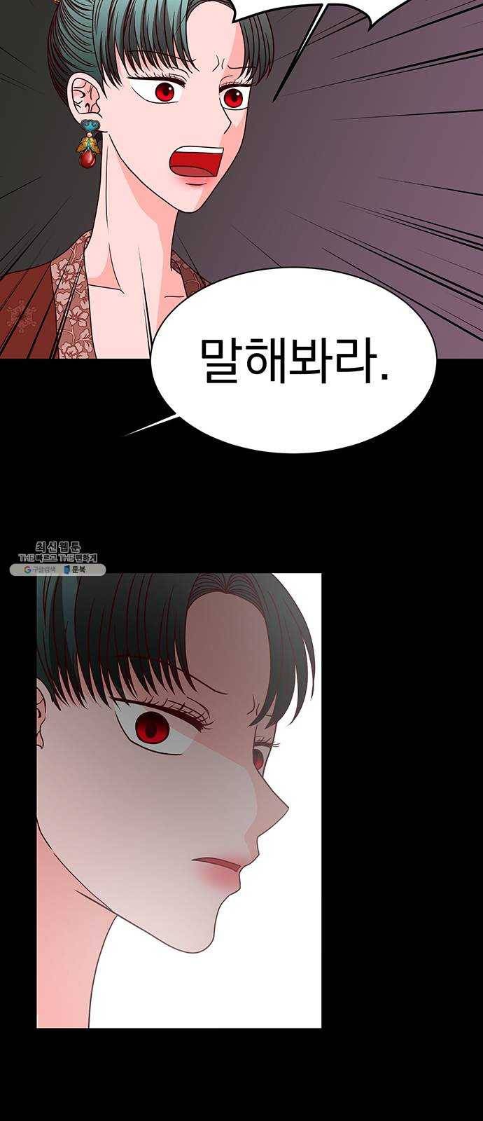 달의 요람 22화 3