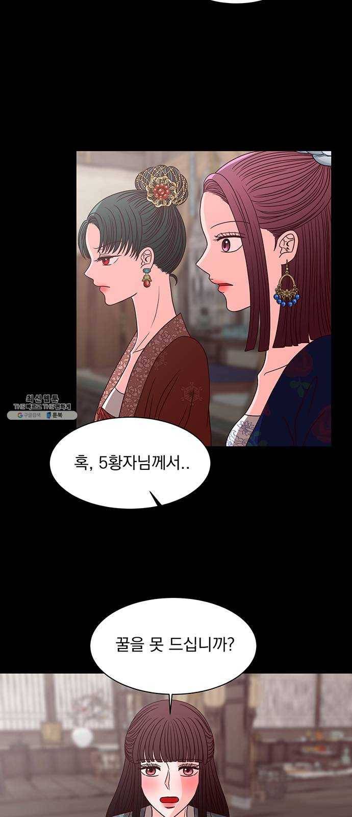 달의 요람 22화 5