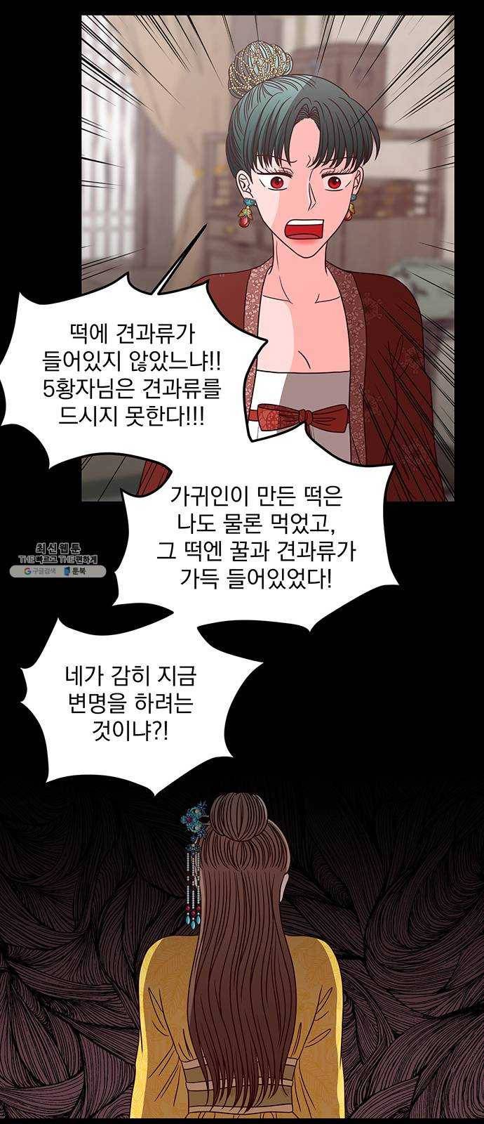 달의 요람 22화 8