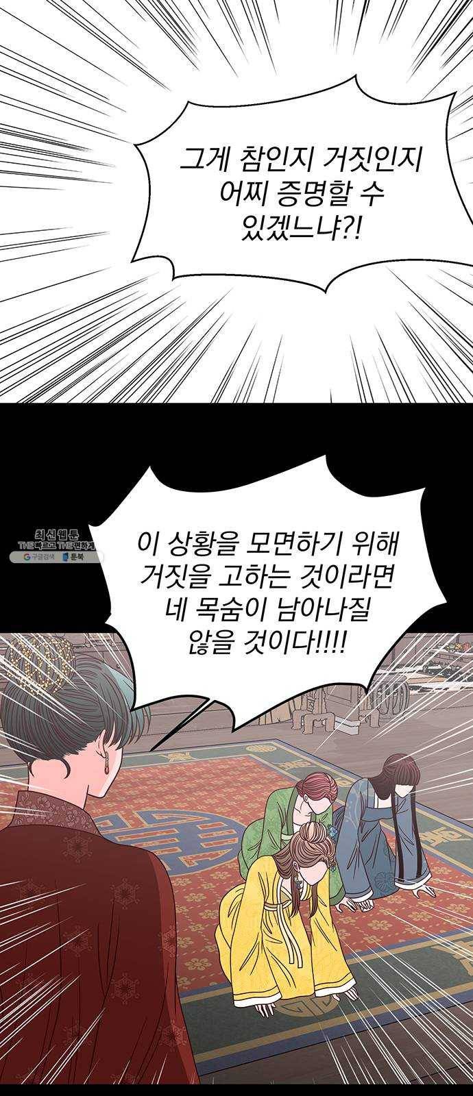 달의 요람 22화 12