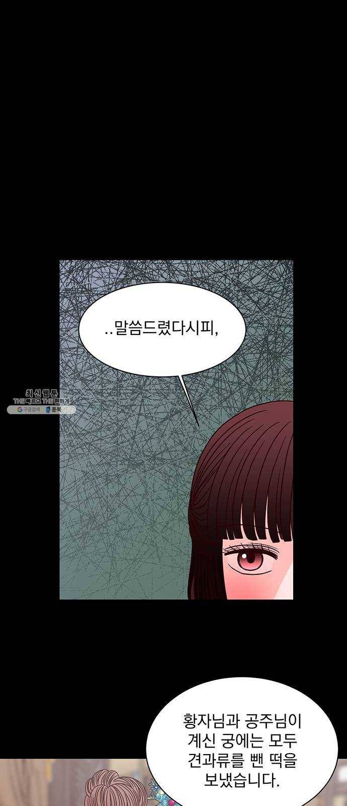 달의 요람 22화 13