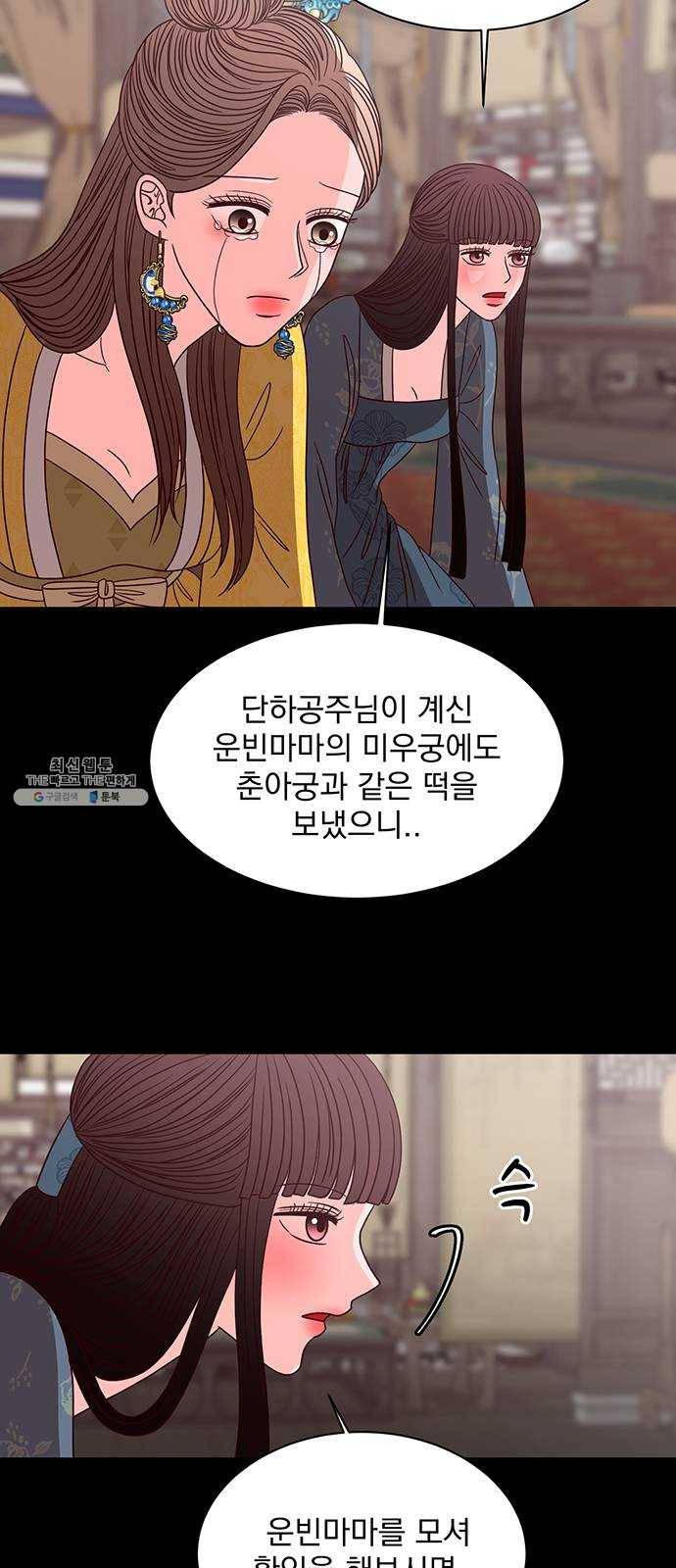 달의 요람 22화 14