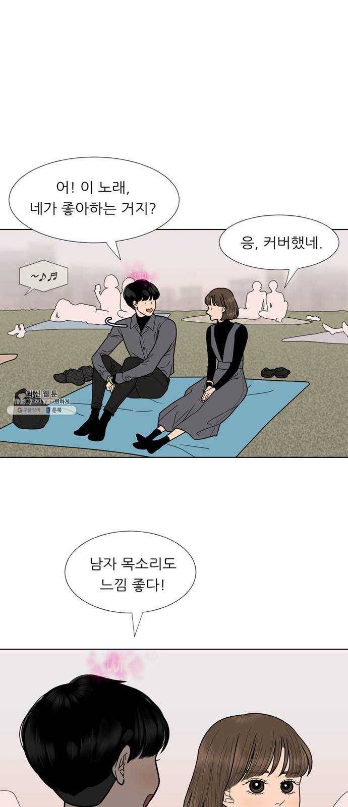 셈하는 사이 75화 1