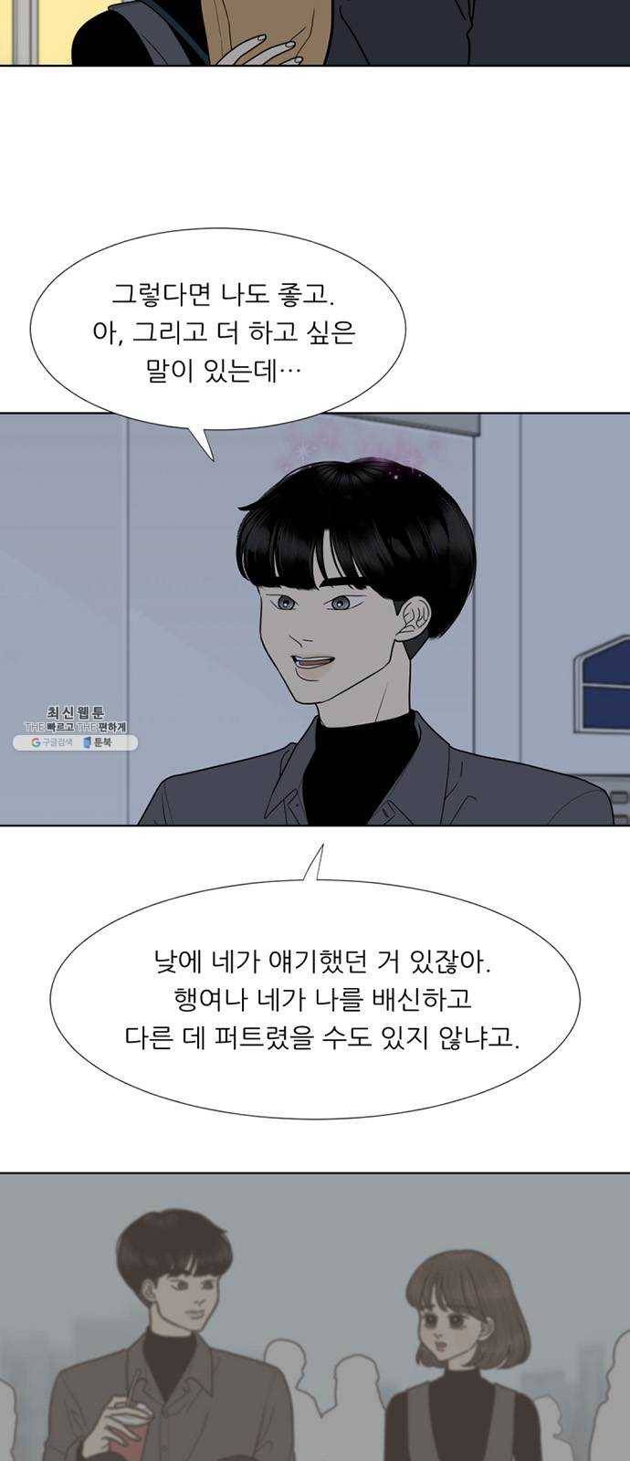 셈하는 사이 75화 8