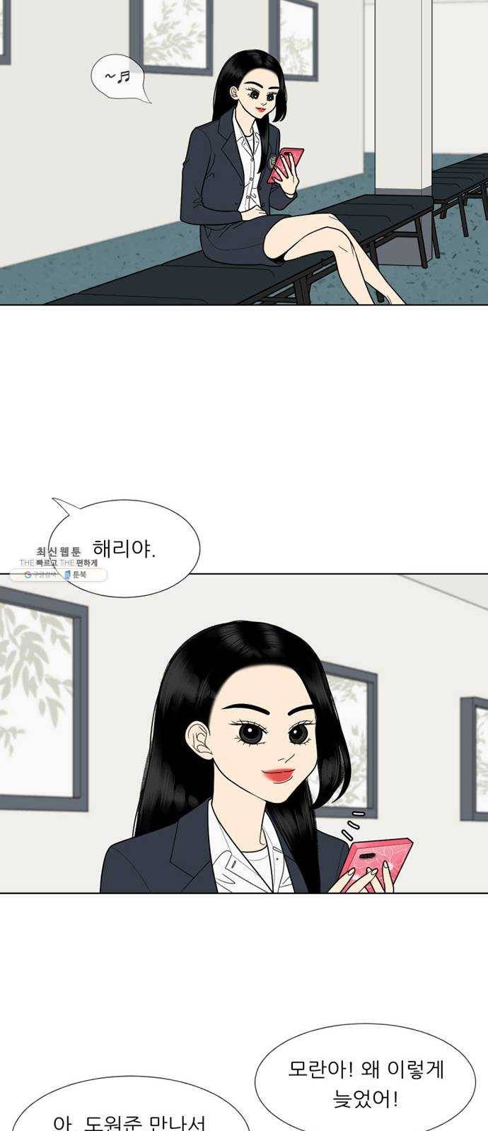 셈하는 사이 75화 30