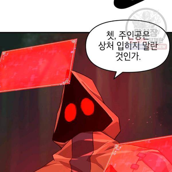 드래곤에고 24화 5