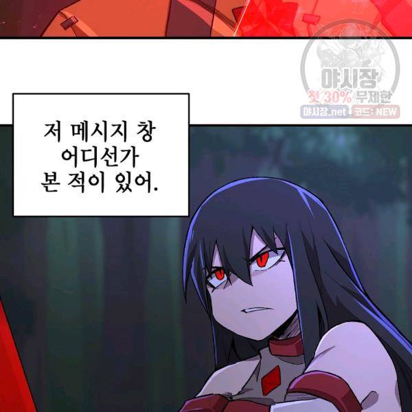 드래곤에고 24화 6