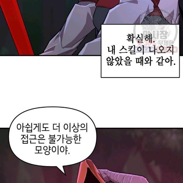 드래곤에고 24화 7