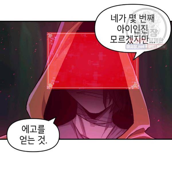 드래곤에고 24화 10