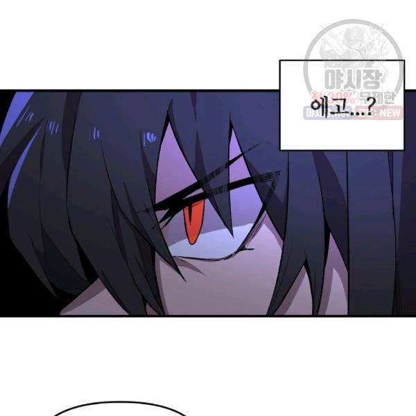 드래곤에고 24화 11