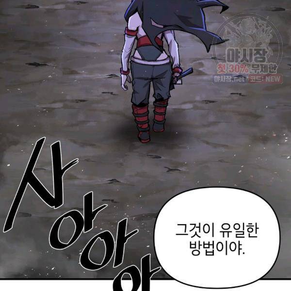 드래곤에고 24화 13