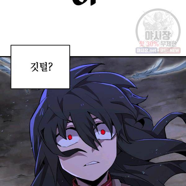 드래곤에고 24화 14