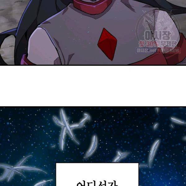 드래곤에고 24화 15