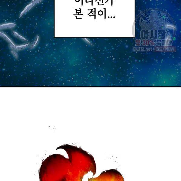 드래곤에고 24화 16