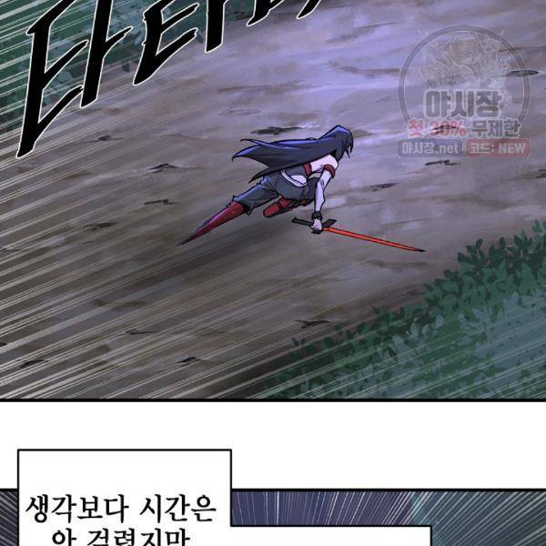 드래곤에고 24화 18