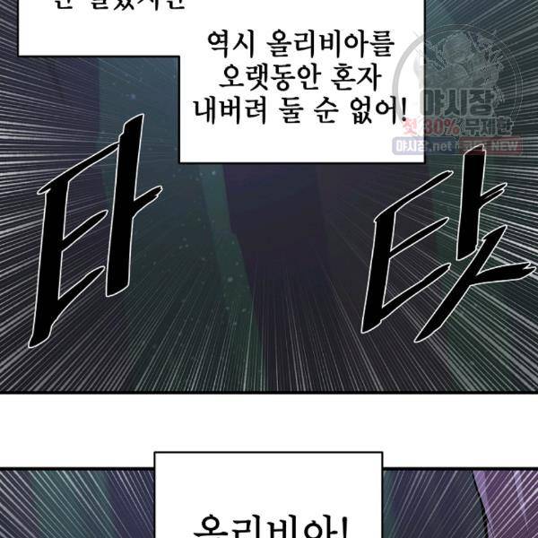 드래곤에고 24화 19
