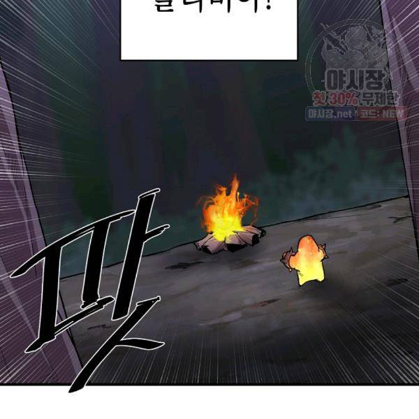 드래곤에고 24화 20