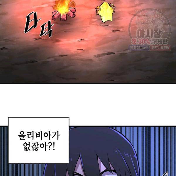 드래곤에고 24화 22