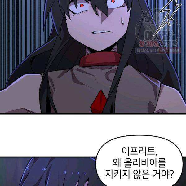 드래곤에고 24화 23