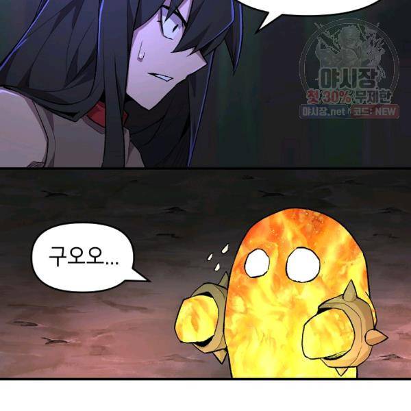 드래곤에고 24화 24