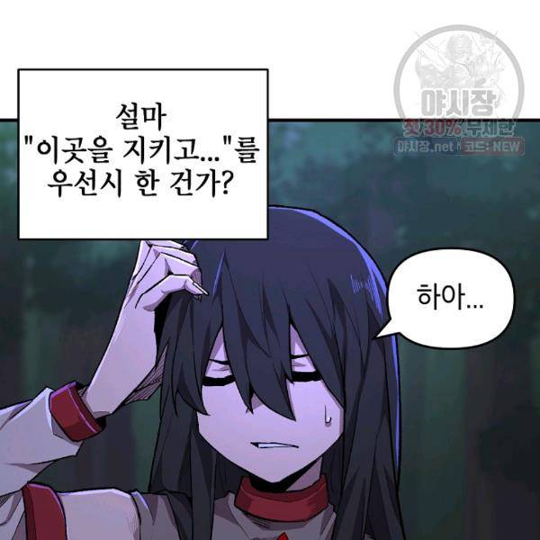 드래곤에고 24화 25