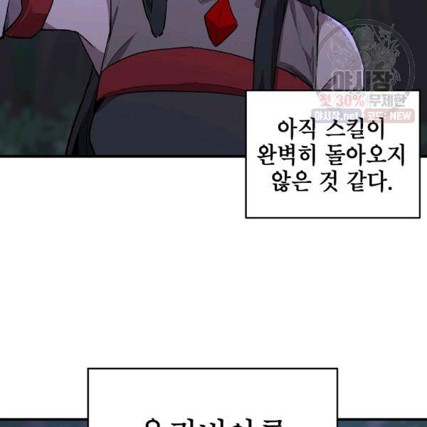 드래곤에고 24화 26