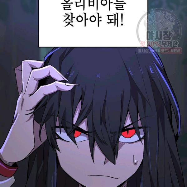 드래곤에고 24화 27
