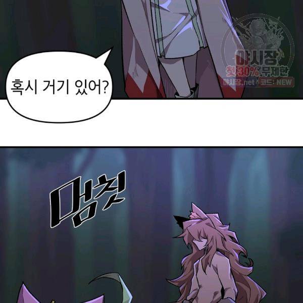 드래곤에고 24화 31