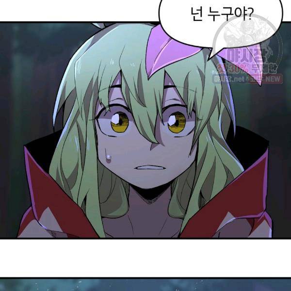드래곤에고 24화 33