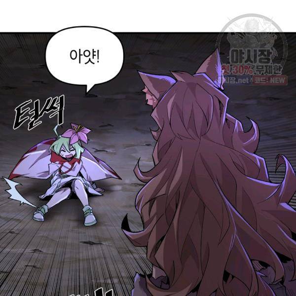 드래곤에고 24화 41