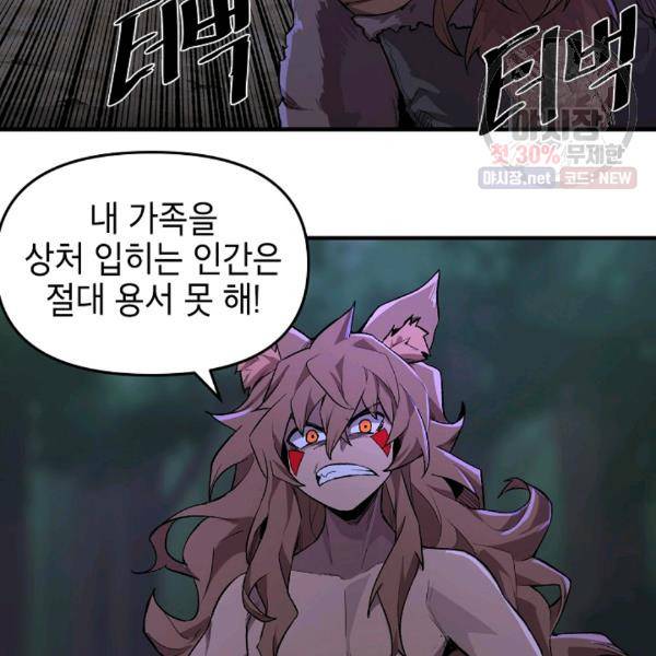 드래곤에고 24화 42
