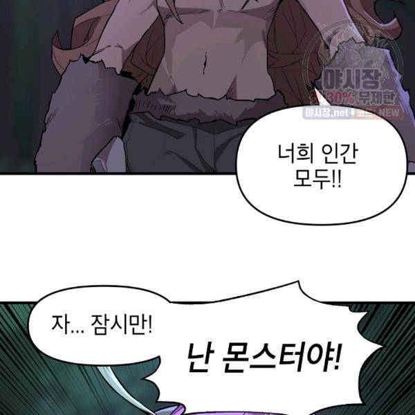 드래곤에고 24화 43