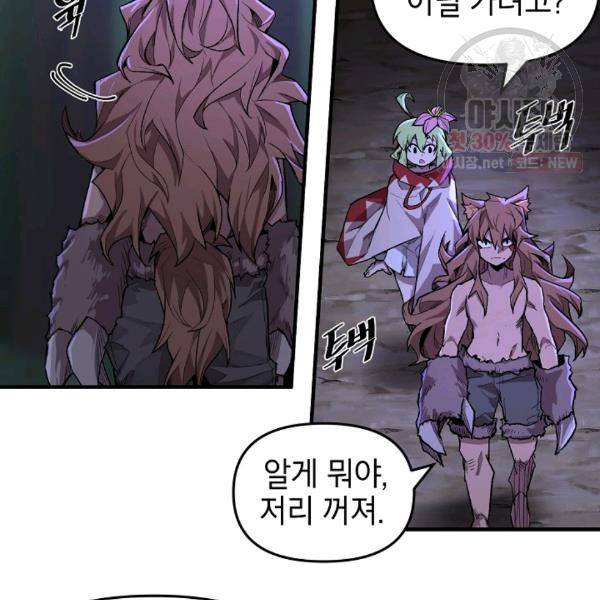 드래곤에고 24화 47