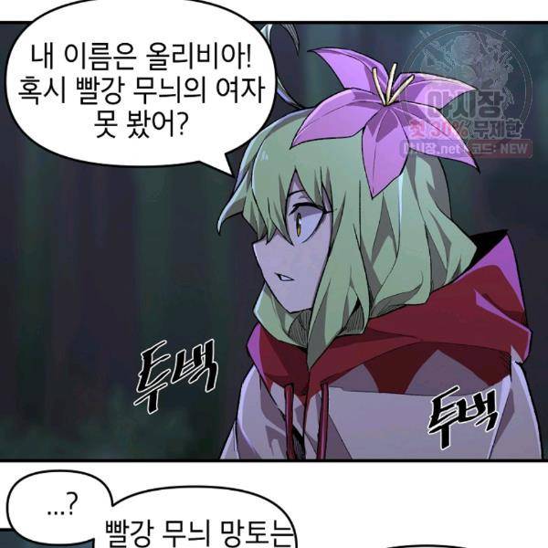 드래곤에고 24화 48