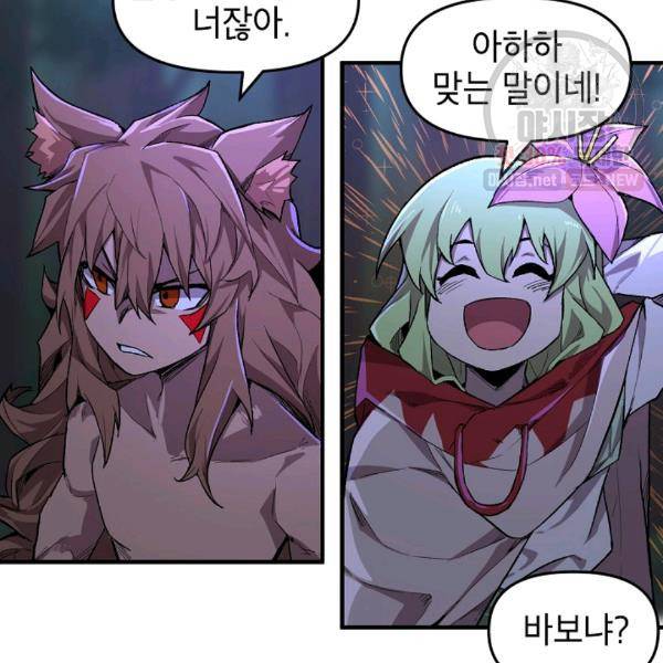 드래곤에고 24화 49