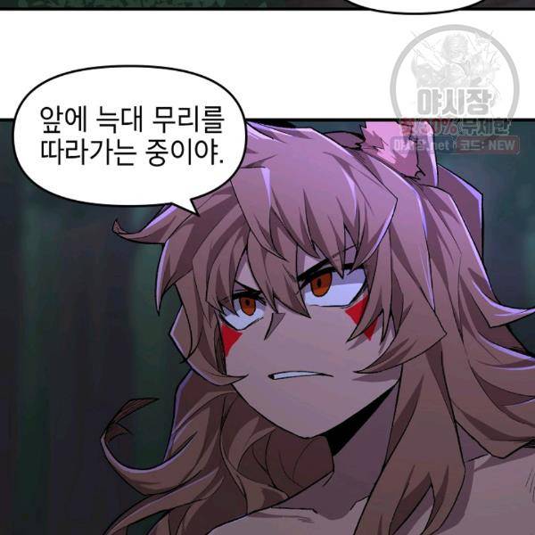 드래곤에고 24화 51