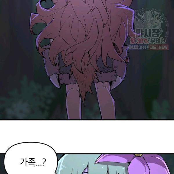 드래곤에고 24화 54