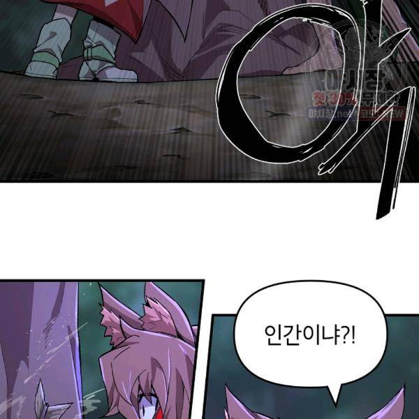 드래곤에고 24화 58