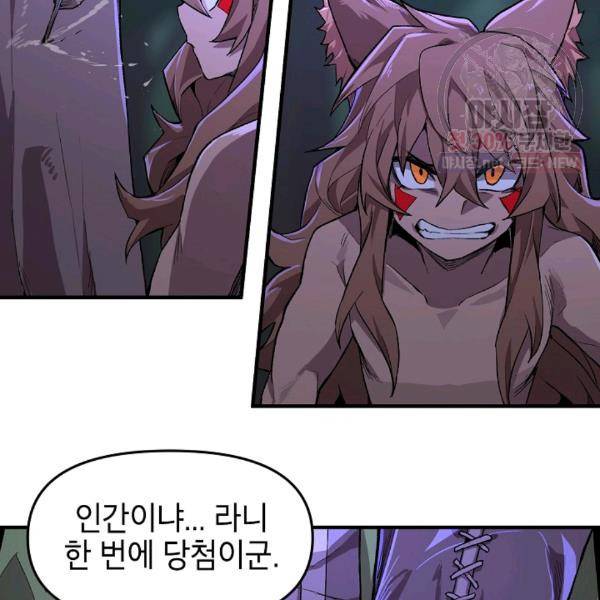 드래곤에고 24화 59
