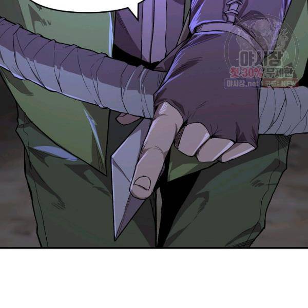 드래곤에고 24화 60